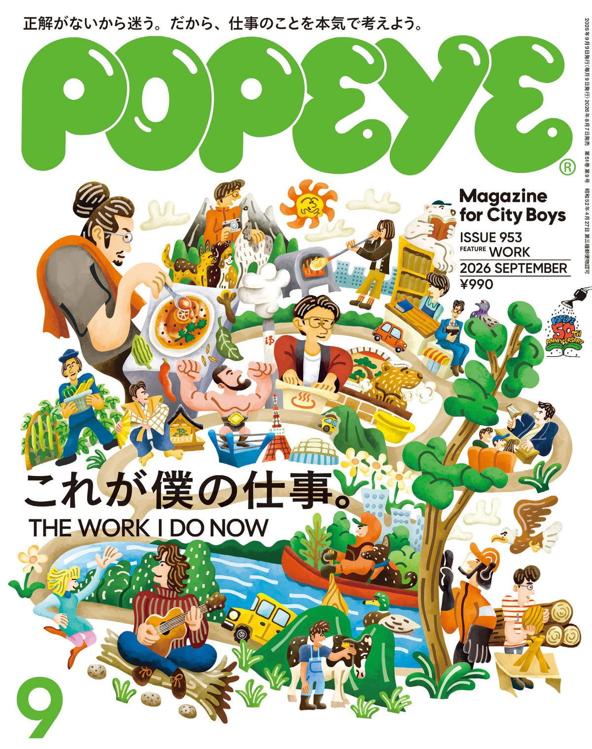 Popeye — Issue 953: The Work I Do Now, front cover