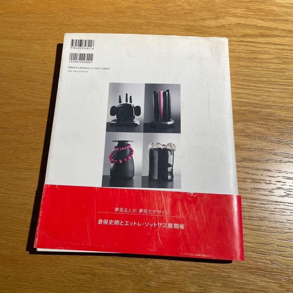 Shiro Kuramata & Ettore Sottsass, inside pages 9