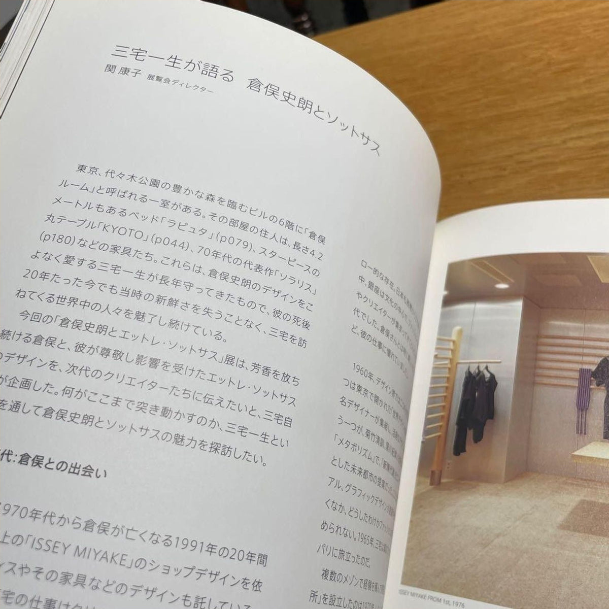 Shiro Kuramata & Ettore Sottsass, inside pages 7