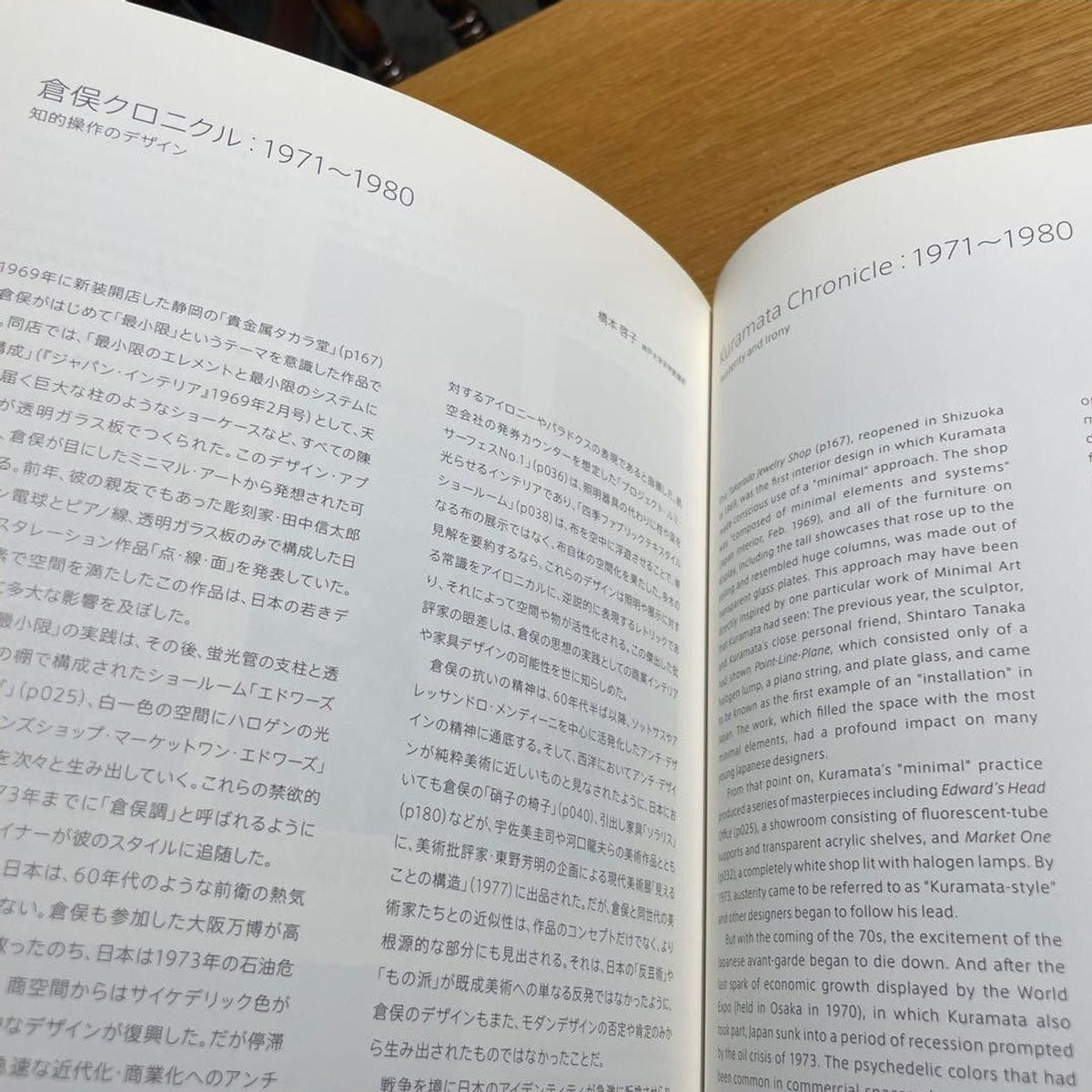Shiro Kuramata & Ettore Sottsass, inside pages 5