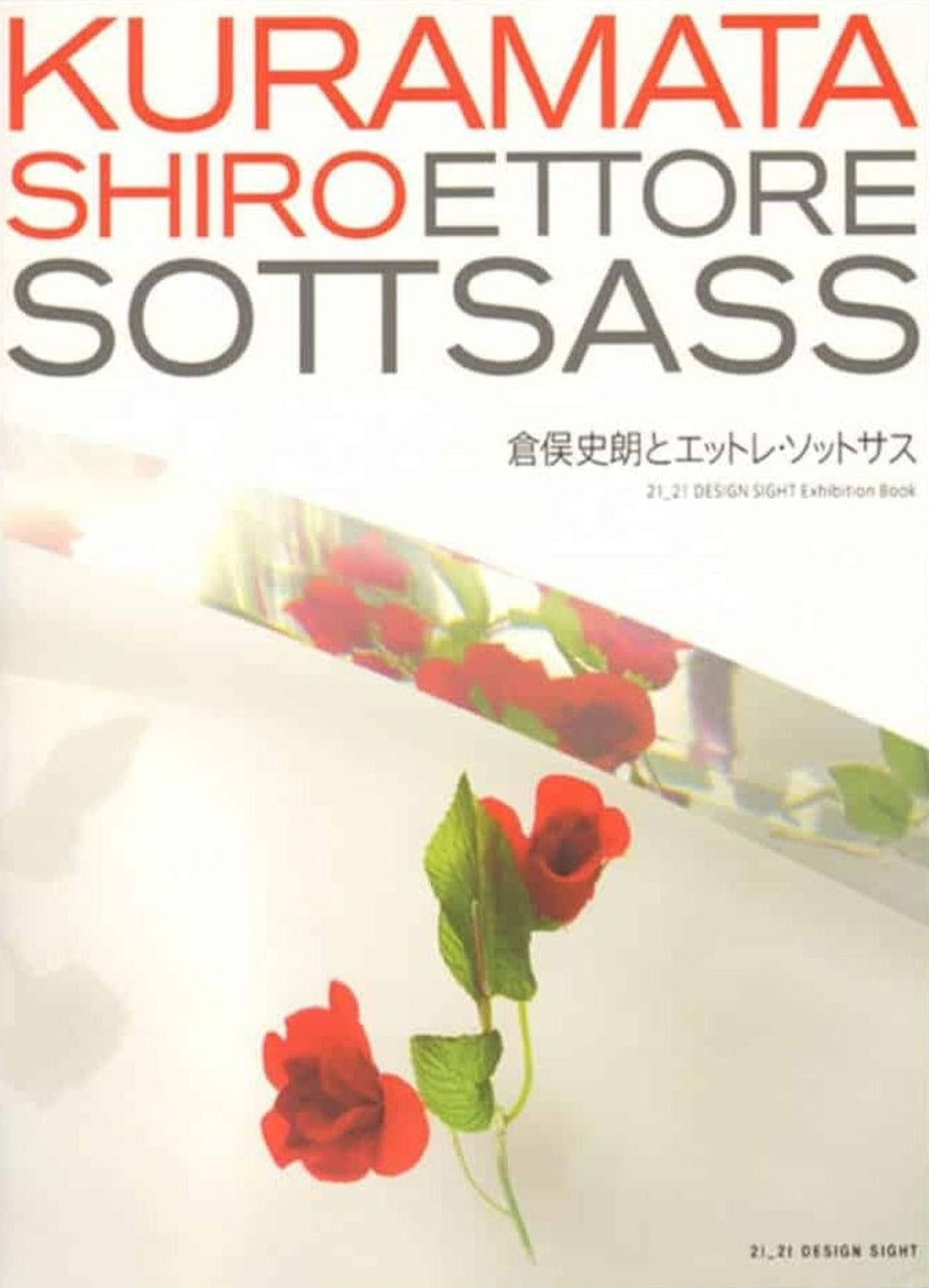 Shiro Kuramata & Ettore Sottsass, cover