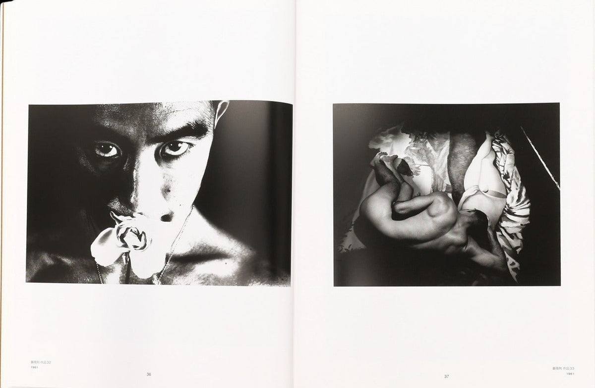A World of Eikoh Hosoe: Spherical Dualism of Photography, inside pages 2