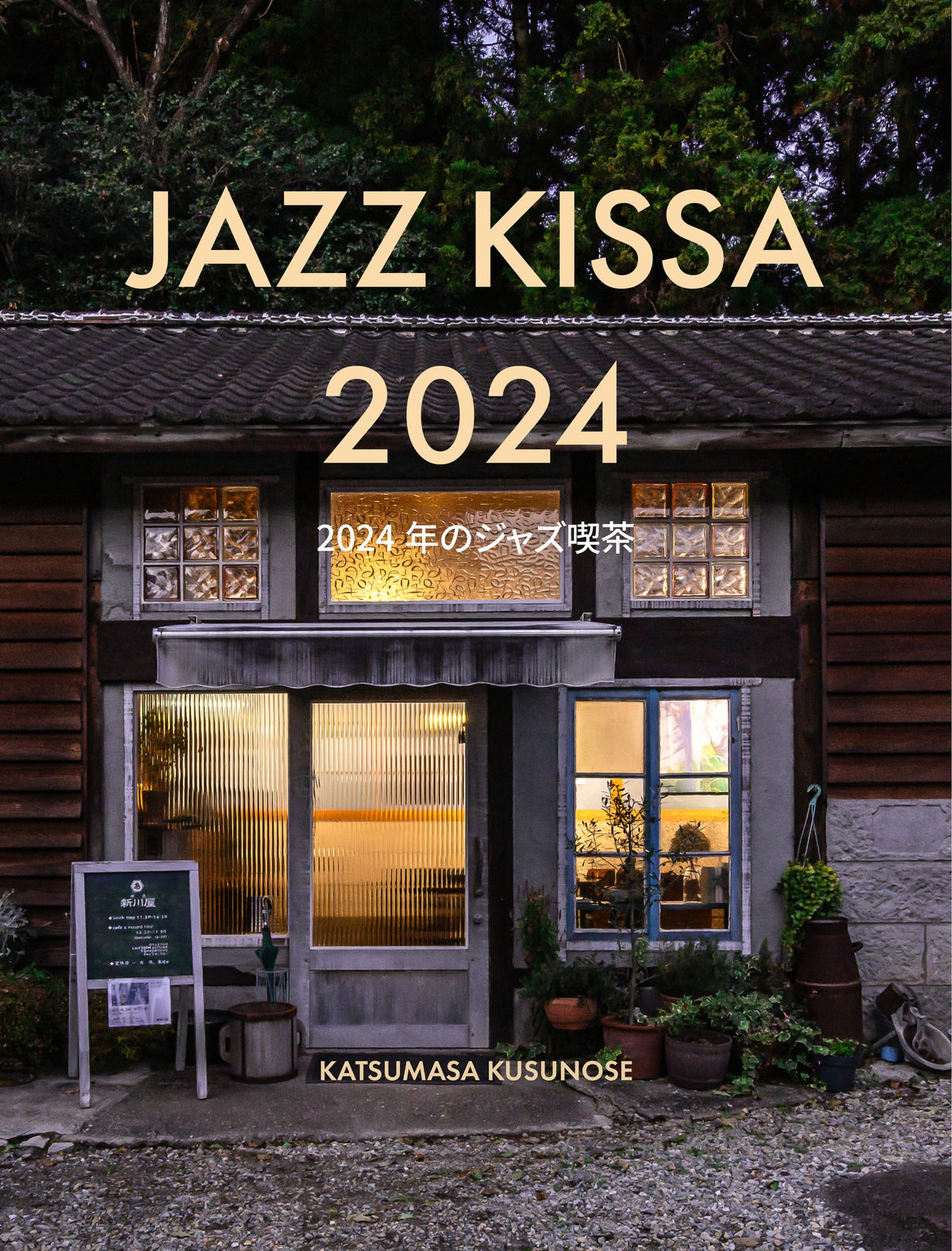 Katsumasa Kusunose, Jazz Kissa 2024, cover