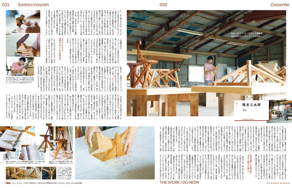 Popeye, Issue 953: The Work I Do Now, inside pages 2