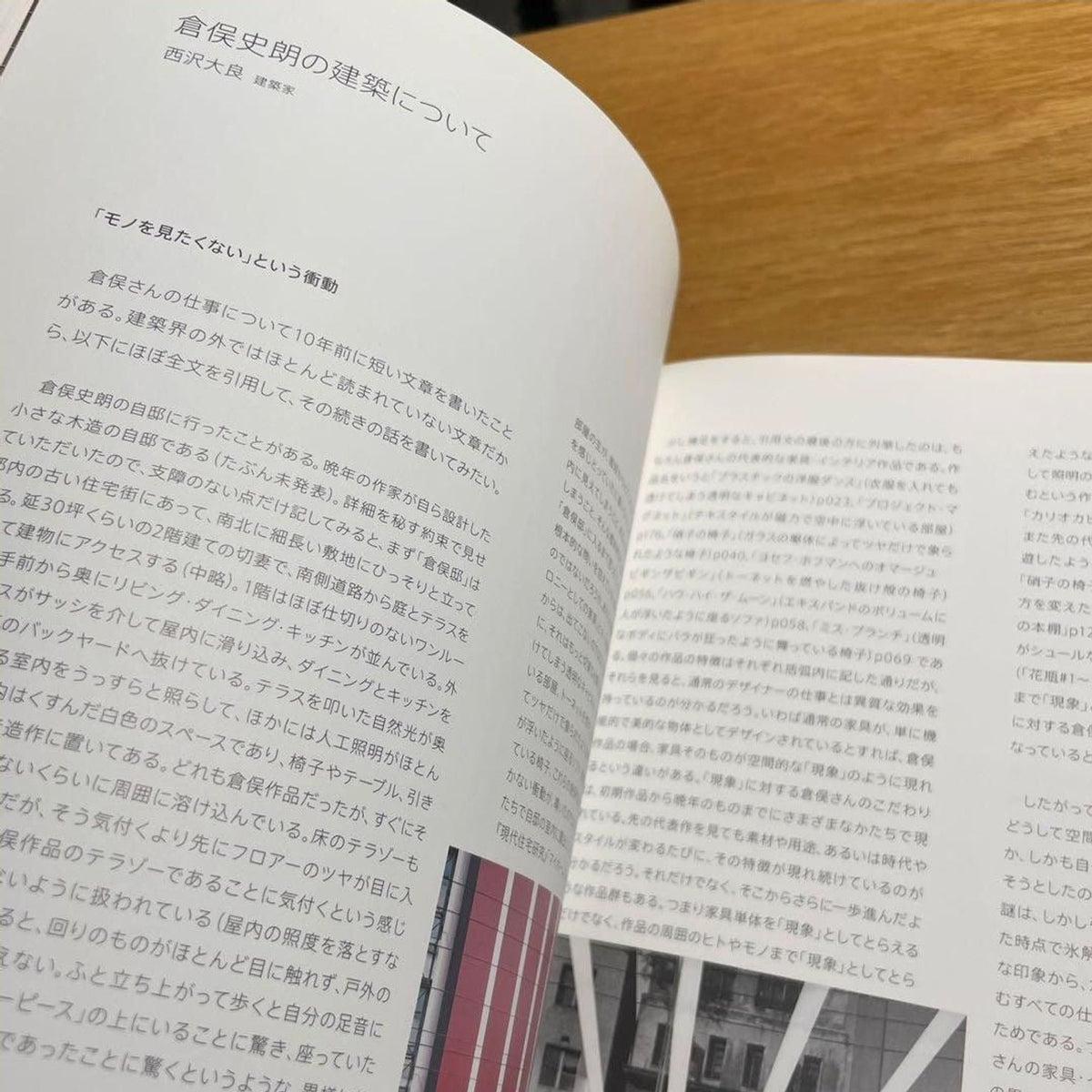 Shiro Kuramata & Ettore Sottsass, inside pages 8