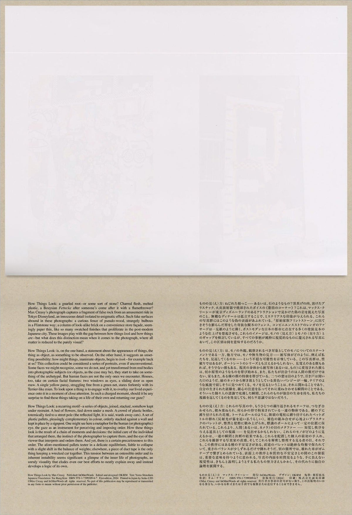 Max Creasy — How Things Look, inside pages 9
