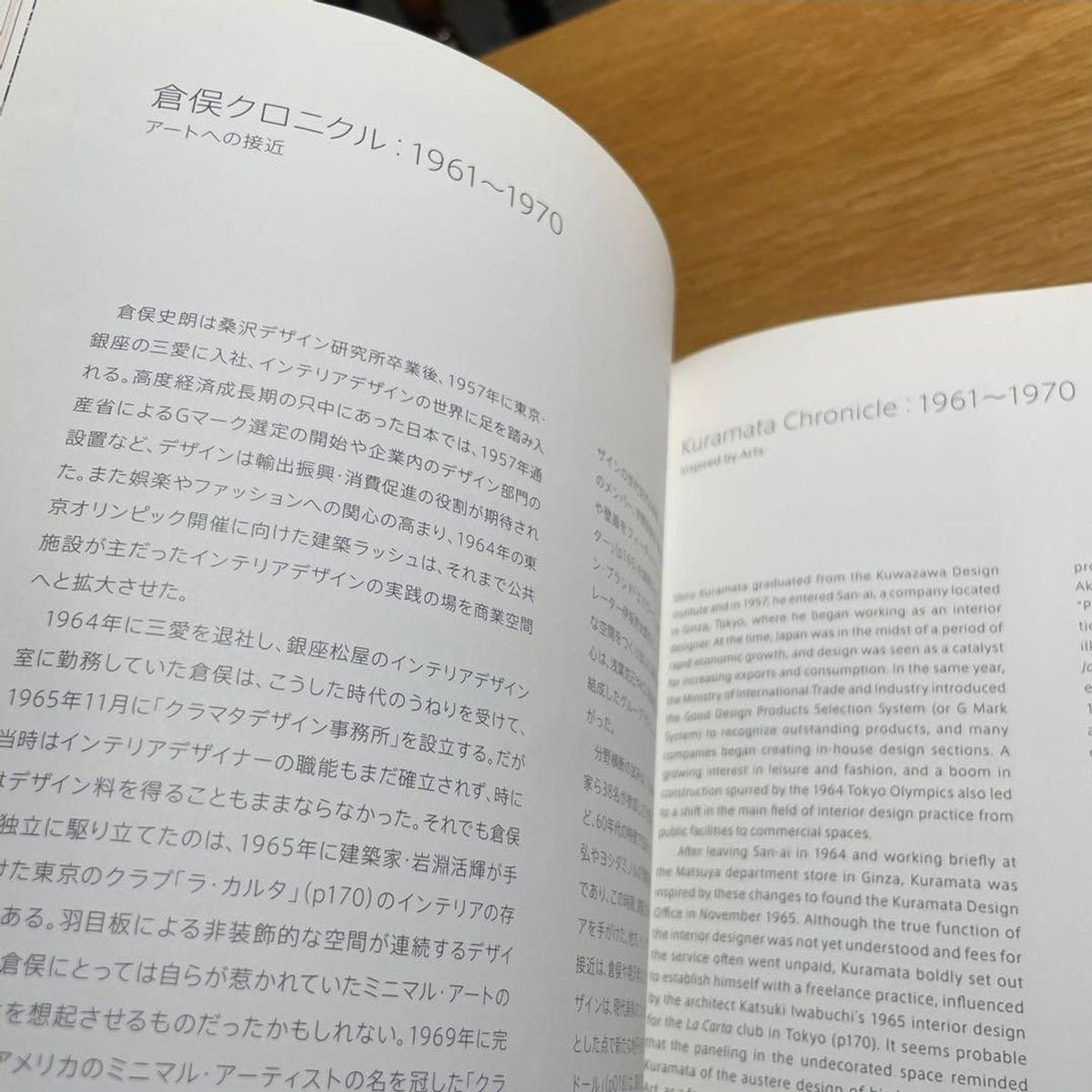 Shiro Kuramata & Ettore Sottsass, inside pages 6