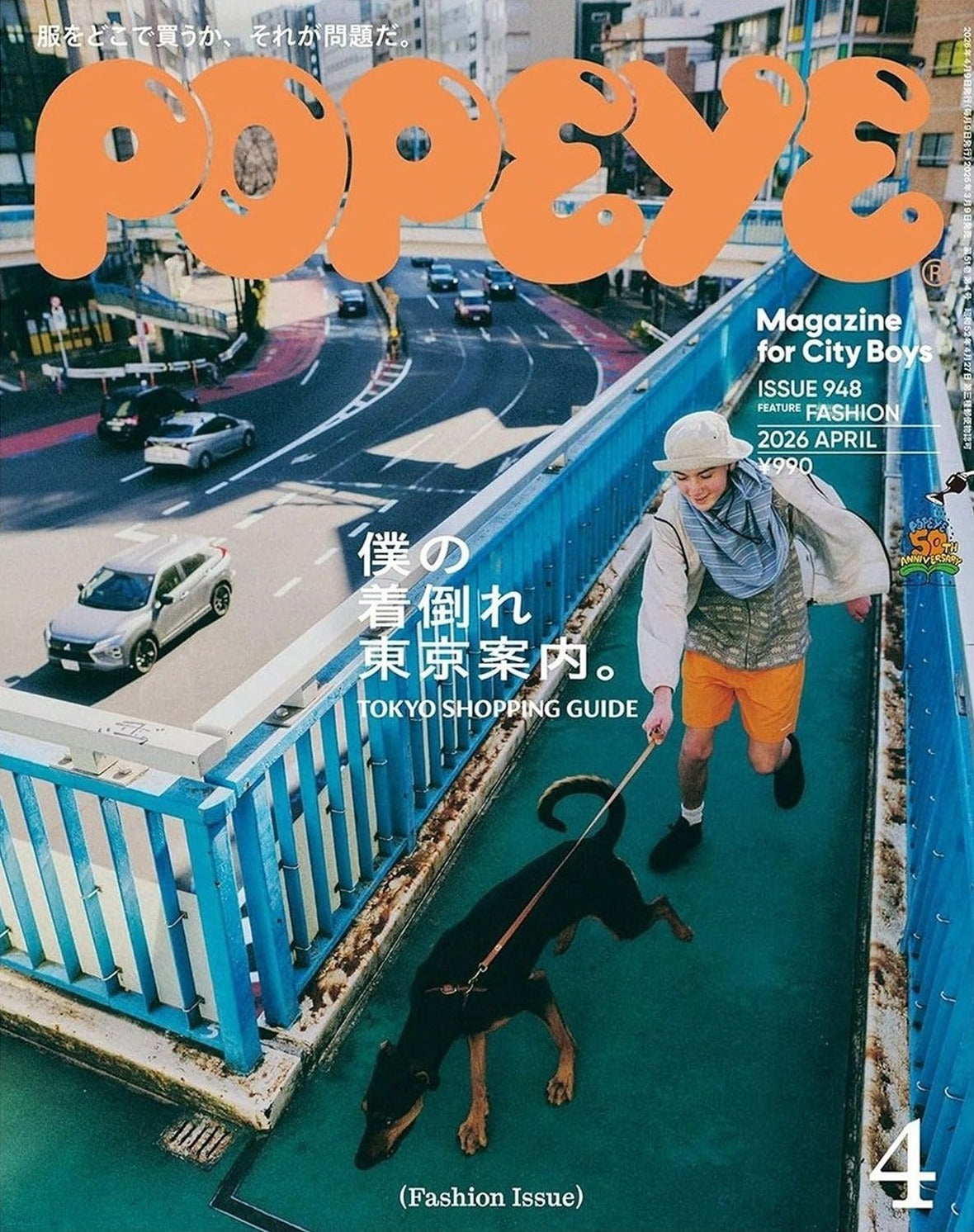 Popeye, Issue 948, cover