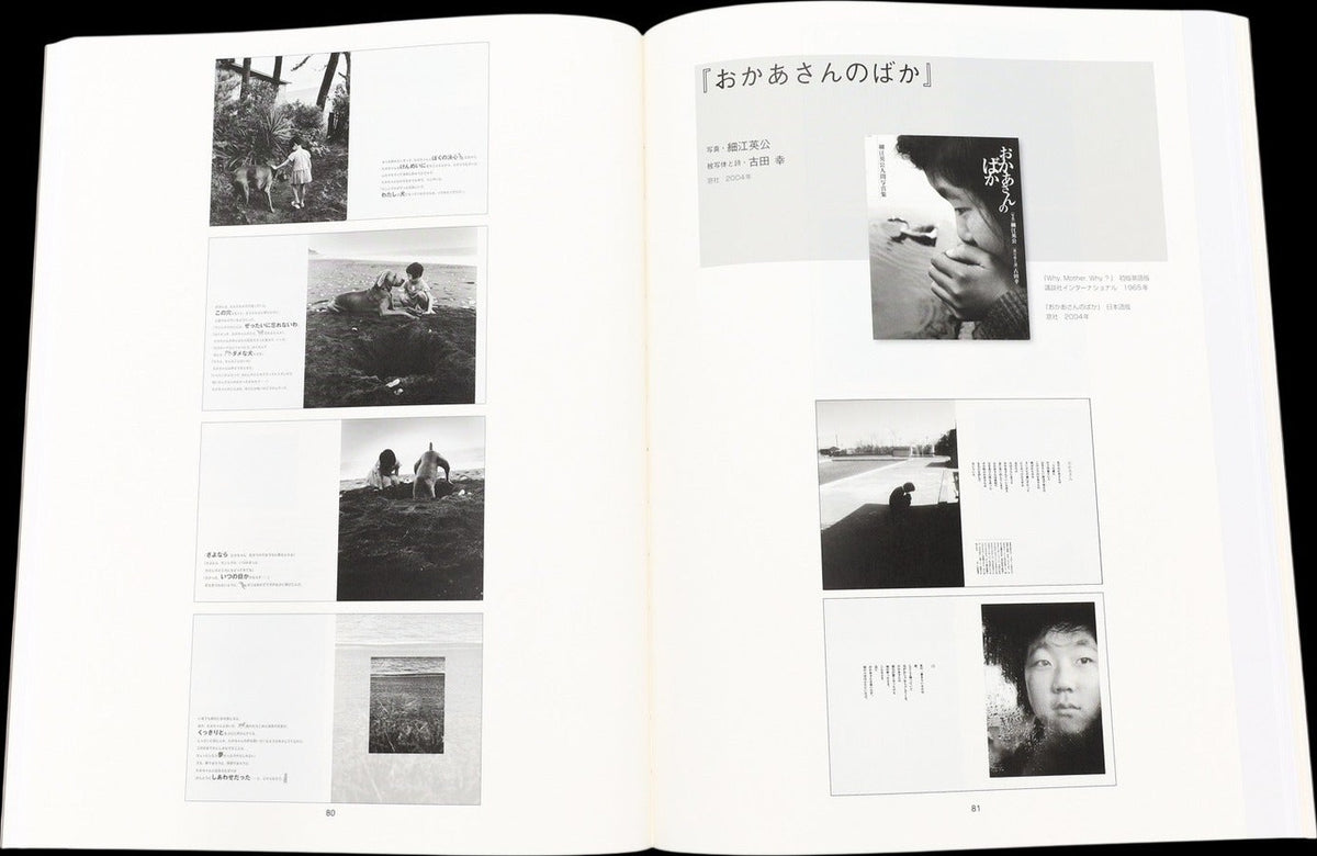 A World of Eikoh Hosoe: Spherical Dualism of Photography, inside pages 7