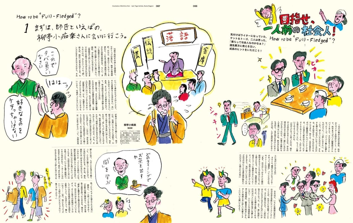 Popeye, Issue 953: The Work I Do Now, inside pages 7