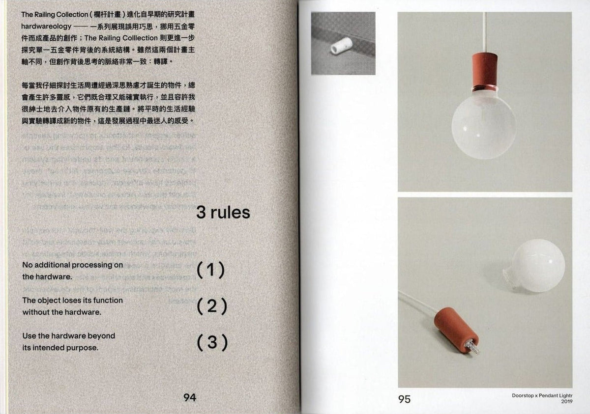 yangshueiyuan, Railing, inside pages 8